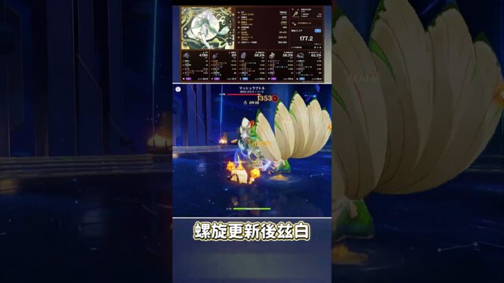 【原神】複数waveにも対応できる兹白が最強 #shorts