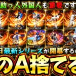 オールスターゲーム2026が開幕しプロスピAも8月にシリーズ2が開幕する！最新スピリッツ5300で能力変更＆特殊能力に『改』残しておくべきAランクを紹介！伊藤大海・山野太一・佐藤輝明【プロスピA】