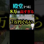 殿堂ガチャ、8万円覚悟じゃないと引けません。