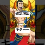 【モンスト】呪術廻戦コラボガチャ　#モンスト #モンスターストライク #呪術廻戦コラボ