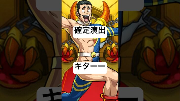 【モンスト】呪術廻戦コラボガチャ　#モンスト #モンスターストライク #呪術廻戦コラボ