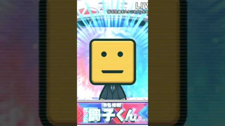 【プロスピA】1460日ログイン報酬はこの選手!!#プロスピ #プロスピA #コナミ #KONAMI #1460日 #ログイン #達成 #報酬 #Sランク #DeNA #ベイスターズ #宮﨑敏郎