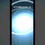 ポケモンGOでオスメッソンを進化させる#ポケモン#ポケモンGO#メッソン#色違い