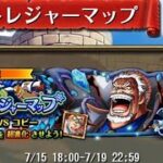 【トレクル】トレジャーマップ 「VS コビー」 トレマ特攻だけ所持【ONE PIECE】【トレジャークルーズ】