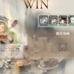【メメントモリ】翠の塔1811〜1820階（本垢）