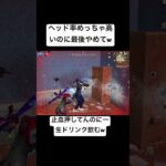 マンション無双したw #荒野行動 #荒野gogofes #荒野の光 #ゲーム実況