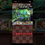 あのジノでも耐えられない【パズドラ】