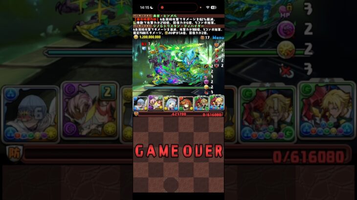 あのジノでも耐えられない【パズドラ】