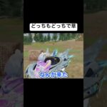 最後のオチが完璧すぎたwwww#荒野行動 #おすすめ #shorts