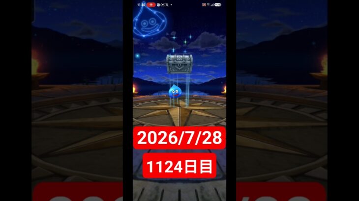 【ドラクエウォーク】永遠のビギナー男のデイリーガチャ2026/7/28【1124日目】#ドラクエウォーク#ドラクエウォークガチャ#ガチャ動画#おすすめに乗りたい
