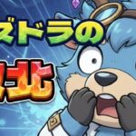パズドラから“バトル”が消える＝撤退を意味する