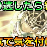 【ドラクエウォーク】8月6日(木)までに絶対やるべきこと！魔王ウルノーガやドラクエ11装備ガチャがついに終了！