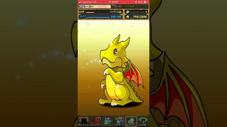 パズドラ　パズドラ❌　ガチャ