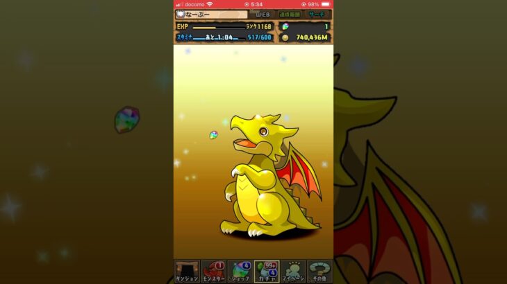 パズドラ　パズドラ❌　ガチャ