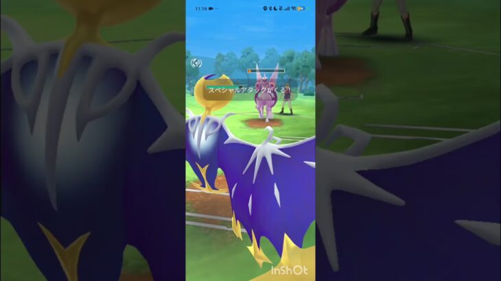 ポケモンGOバトルリーグ　マスターリーグ2336