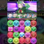 【定期】パズドラexラッシュ#shorts