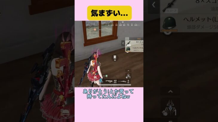 【荒野行動】こういうとこよね、ほんとに😂w #荒野行動 #ゲーム配信 #ショート動画 #shorts #gaming