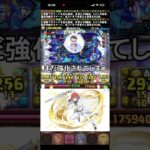 【朗報】ラインハルトさんまだまだまだ強化されてしまう #パズドラ