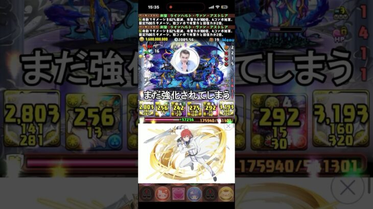 【朗報】ラインハルトさんまだまだまだ強化されてしまう #パズドラ