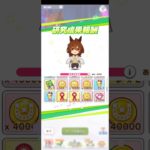 アグネスタキオンの因子研究の報酬 #ウマ娘プリティーダービー