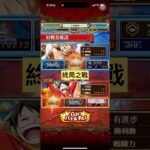 海賊祭グランドパーティ 【Grand Party】【OPTC】【トレクル】