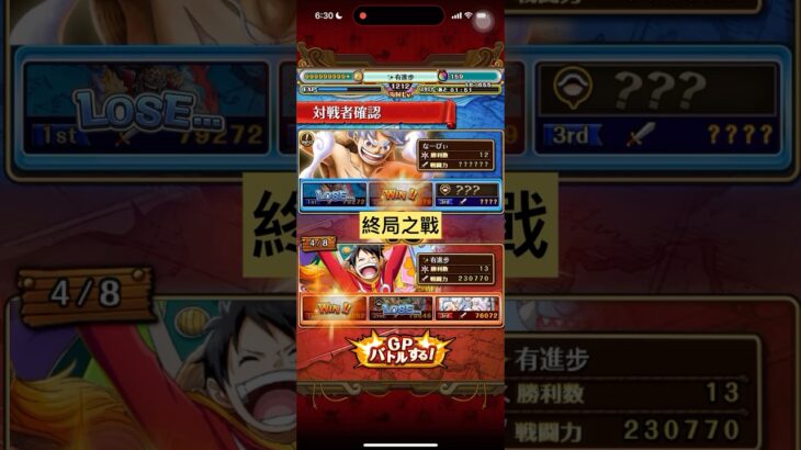 海賊祭グランドパーティ 【Grand Party】【OPTC】【トレクル】