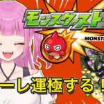 【#モンスト】ゼーレやる！！with最後にガチャ【#絵心えこ #小悪魔系Vtuber】
