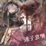 【メメントモリ】メインクエスト 37-54