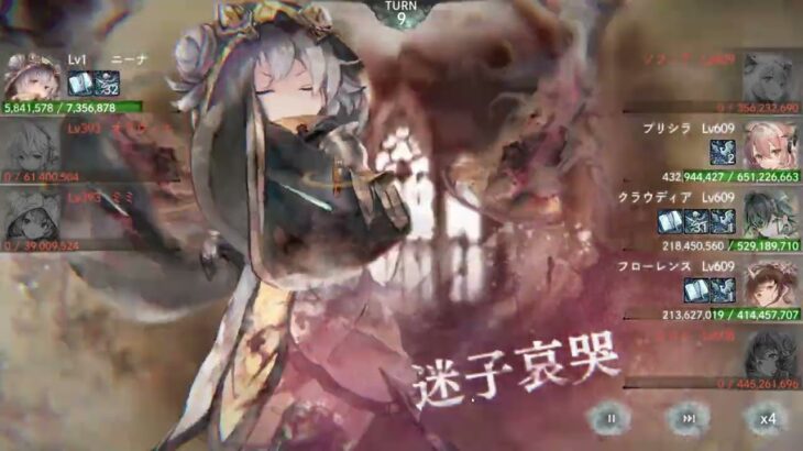 【メメントモリ】メインクエスト 37-54