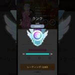 S27エキスパート&レジェンド達成報告🎉 #ポケモンgo #レジェンド達成