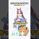 【ウマ娘】ヤマニンゼファーの勝負服、現実ならこうする説【れも】 #ウマ娘 #ヤマニンゼファー  #shorts #vtuber