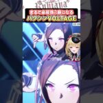 【#ウマ娘】癖になるサクラバクシンオーVOLTAGE！！必殺技か？？ｗｗｗ/ライブシアター鑑賞✨ #shorts #vtuber #ウマ娘プリティーダービー