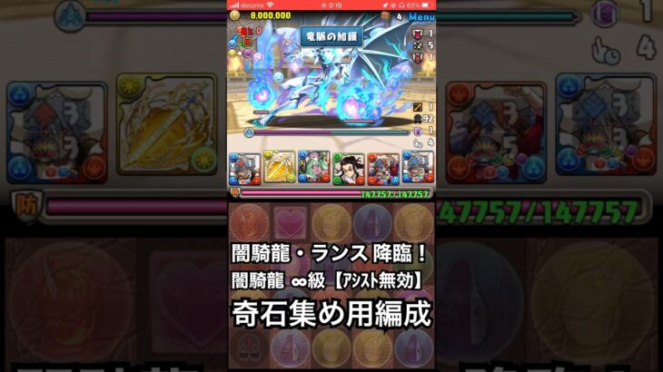 【パズドラ】闇騎龍・ランス 降臨！パズドラクロス10周年記念   #パズドラ実況 実況 #れざおのゲーム実況