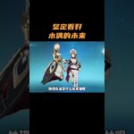 坚定看好木偶的未来  #原神 #原神空月之歌