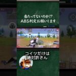 2026年最大のはぁ!? #荒野行動#りんぐん作戦本部#ゲーム#ゲーム実況 #おもしろ