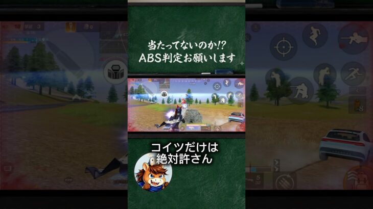 2026年最大のはぁ!? #荒野行動#りんぐん作戦本部#ゲーム#ゲーム実況 #おもしろ