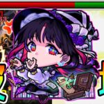 【引くべき?】使って結論。新限定｢アルカ｣徹底解説【モンスト/ちょこ】