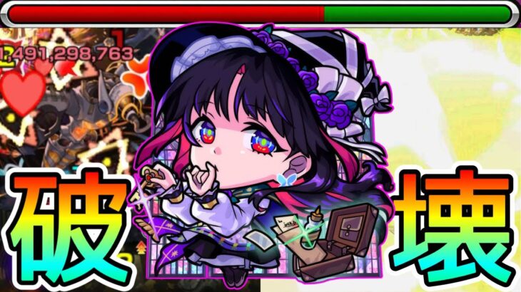 【引くべき?】使って結論。新限定｢アルカ｣徹底解説【モンスト/ちょこ】