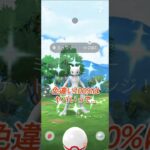 【ポケモンGO】色違い個体値100%ミュウツーを手に入れてしまった（GOフェス）