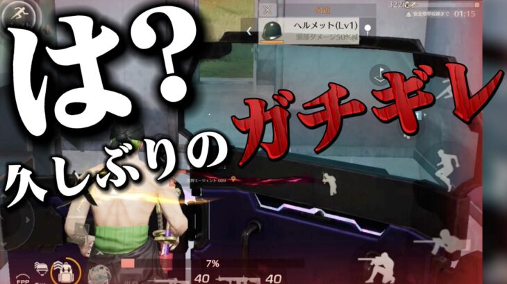 【荒野行動】こんな死に方許されないからな。