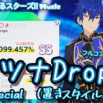 【あんスタ Music】セツナDrops 難易度Special（置きスタイル♪）遊んでみたよ【溢れるノーツ】
