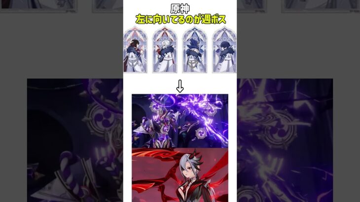 【原神】左に向いてるのが週ボス!？#genshinimpact #genshin #shorts #原神 #hoyoverse #fypシ゚viral