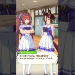 「カッコいいVSカワイイ」#ウマ娘プリティーダービー #ダイワスカーレット #ウオッカ #shorts