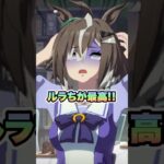 【ウマ娘】ルーラーシップのコロコロ変わる表情が最高!!【ウマ娘プリティーダービー】