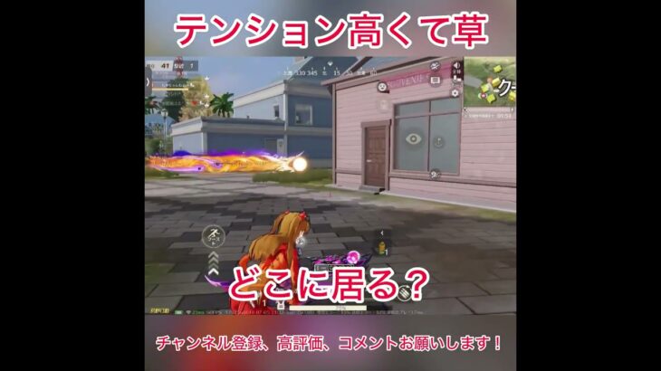 テンション高くて草 #荒野行動 #shorts