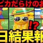 このイベント最高すぎる！色違いも出まくり！？コスピカだらけのお祭りが開始！【 ポケモンGO 】【 GOバトルリーグ 】【 GBL 】【 GOフェス 】