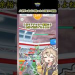 メガジュカイン ホワイトキュレム1匹ソロ討伐【ポケモンGO】