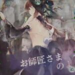 【メメントモリ】メインクエスト 37-52