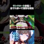 【原神】星電導アタッカーサンドローネ参戦！普段使いから高難度まで優秀過ぎる淑女 #原神 #genshinimpact