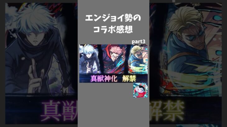 コラボ初の真獣神化！ビジュ、性能〇　#shorts #モンスト